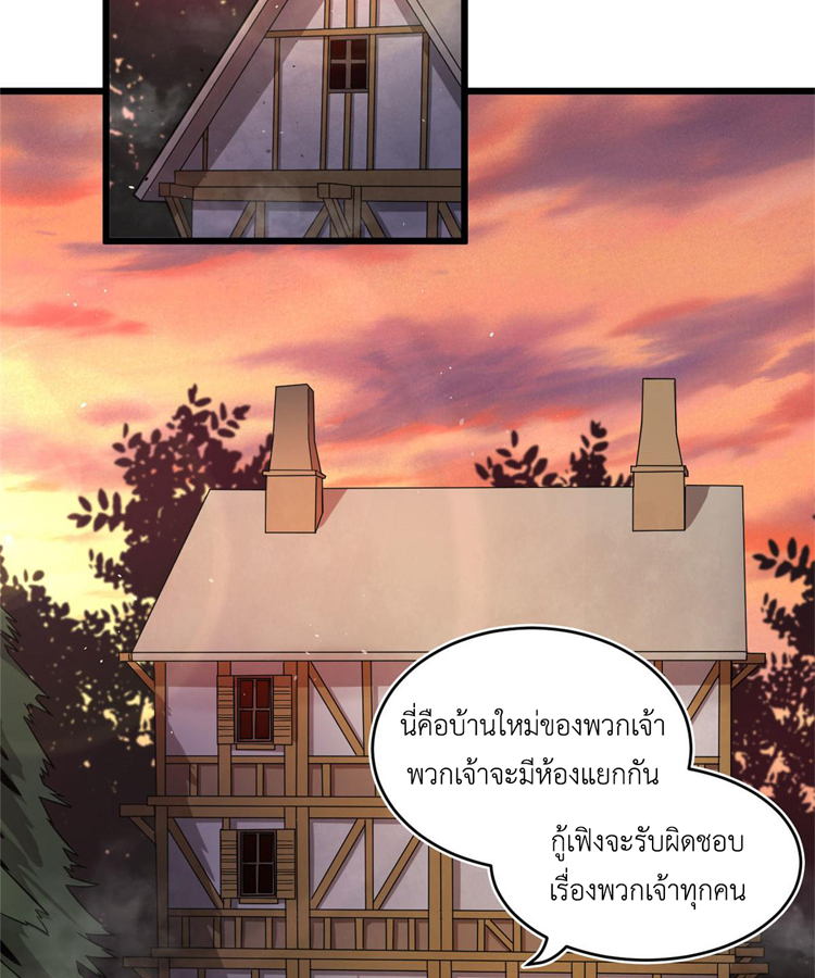 ยอดเซียนสัตว์วิญญาณ ตอนที่ 18 หน้า 37