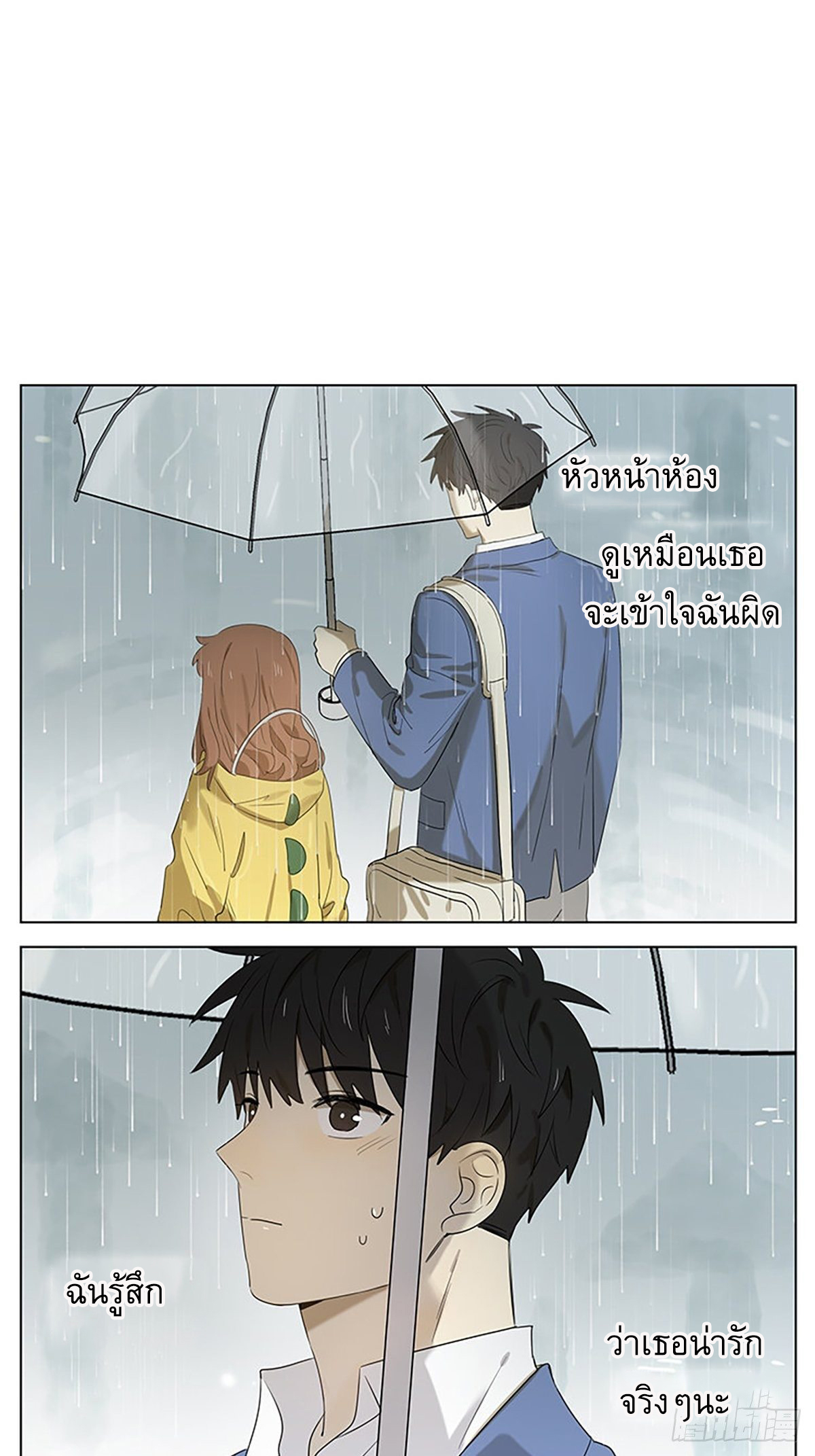 Secret love แอบรัก ตอนที่ 34 หน้า 13