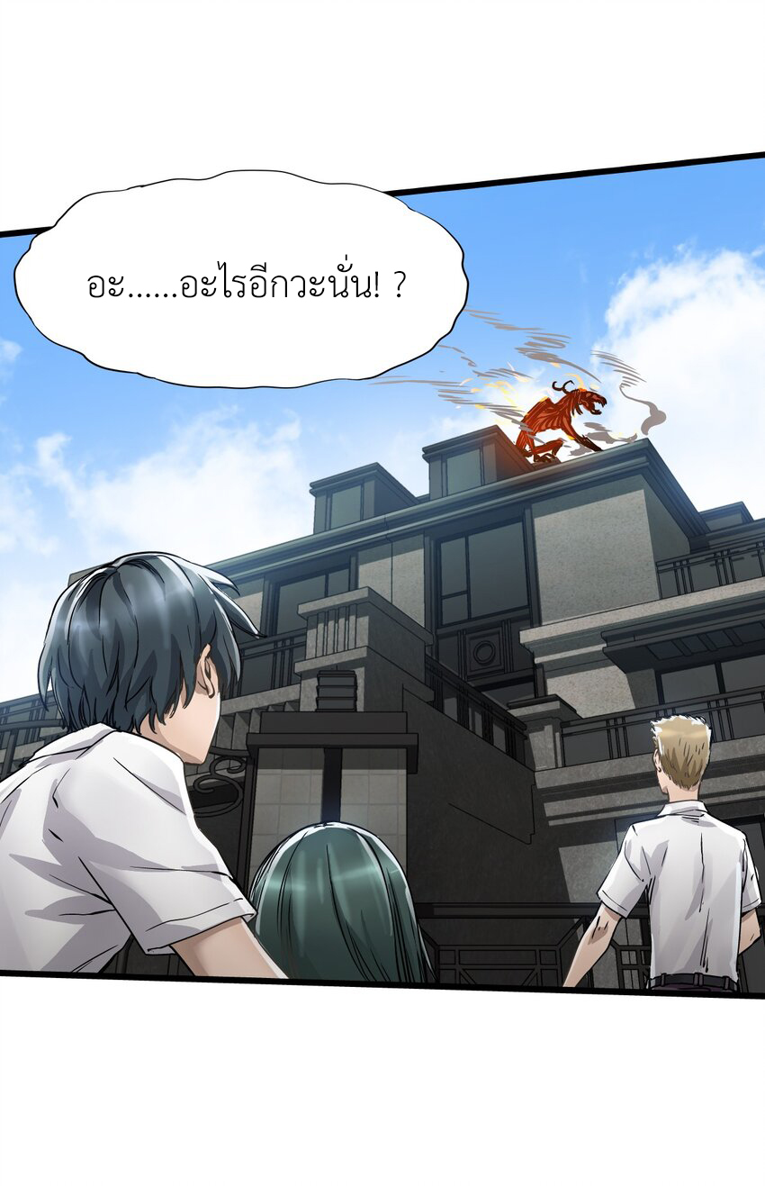 ช่างกล วันสิ้นโลก (Apocalypse Mechanic) ตอนที่ 20 หน้า 64