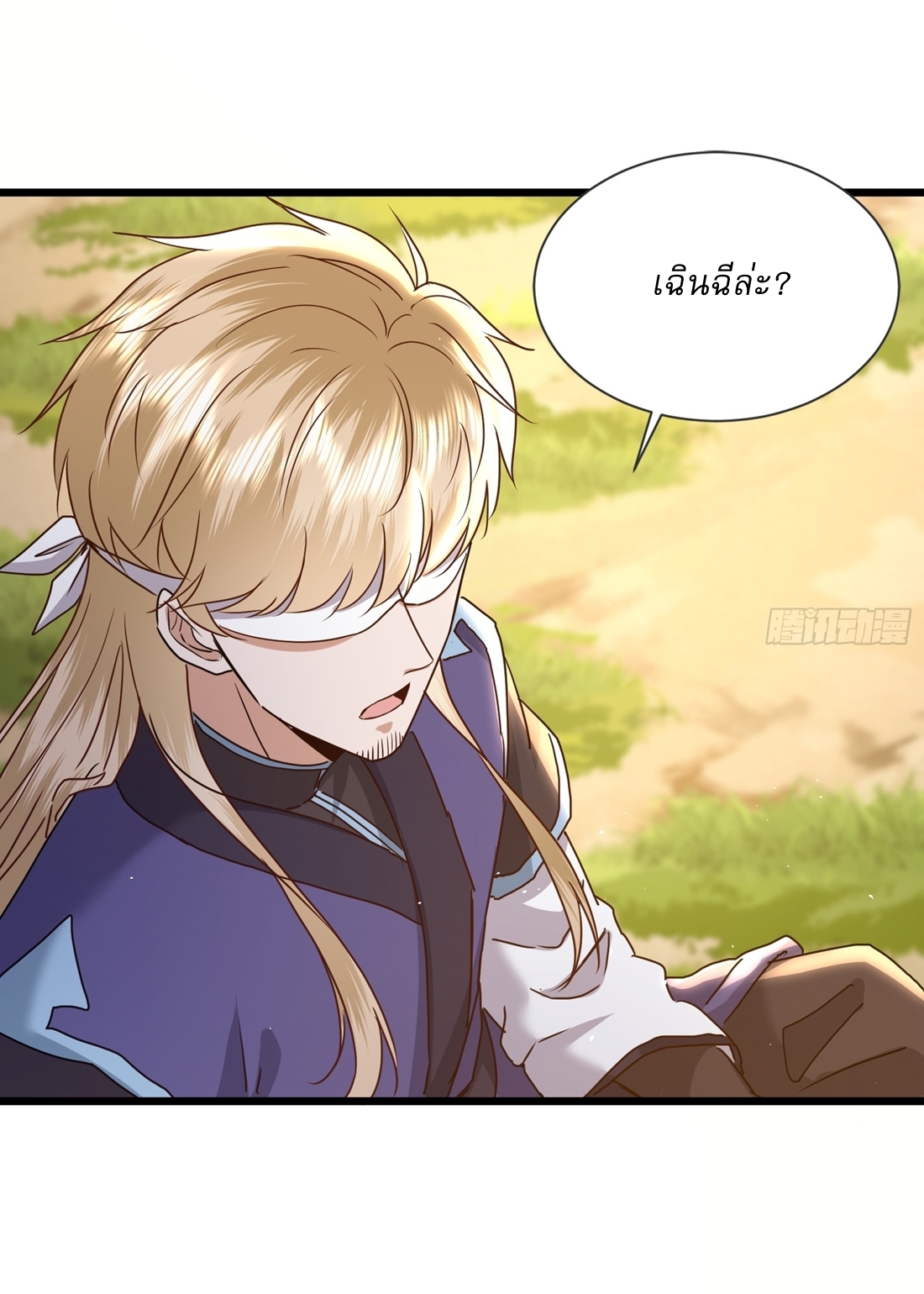 As An Immortal, I Only Practice Forbidden Arts เซียนอย่างข้า ฝึกเพียงเคล็ดวิชาต้องห้ามเท่านั้น! ตอนที่ 18 หน้า 11