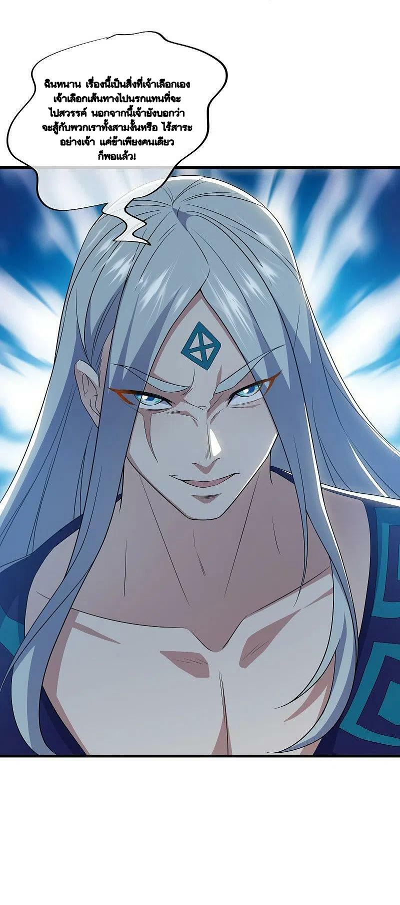 peerless battle spirit ตอนที่ 490 หน้า 58