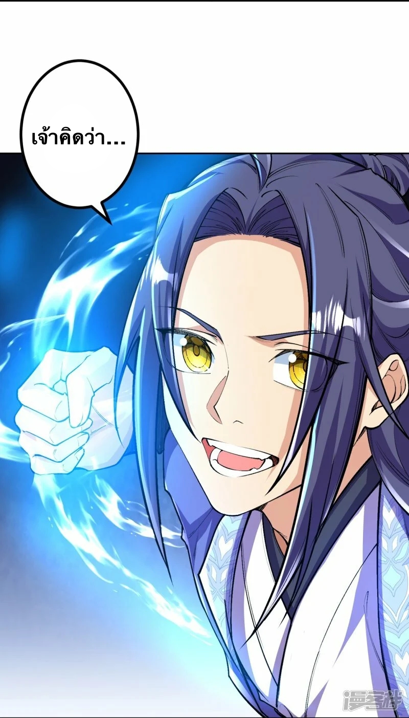 บรรพบุรุษผู้ขัดเกลากายา (ทันจีน) ตอนที่ 104 หน้า 4