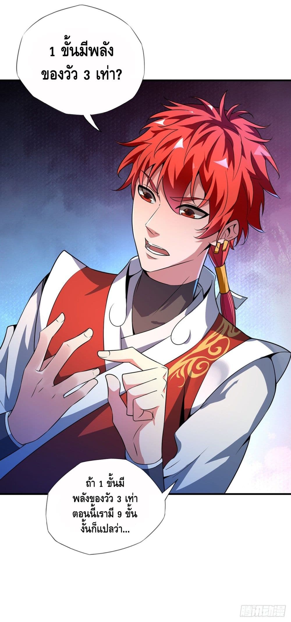 Eternal first son-in-law ตอนที่ 13 หน้า 10