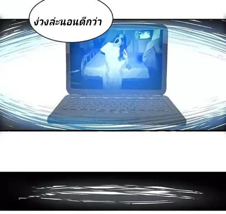 กลุ่มแชทของเหล่าเทพเซียน ตอนที่ 2 หน้า 8