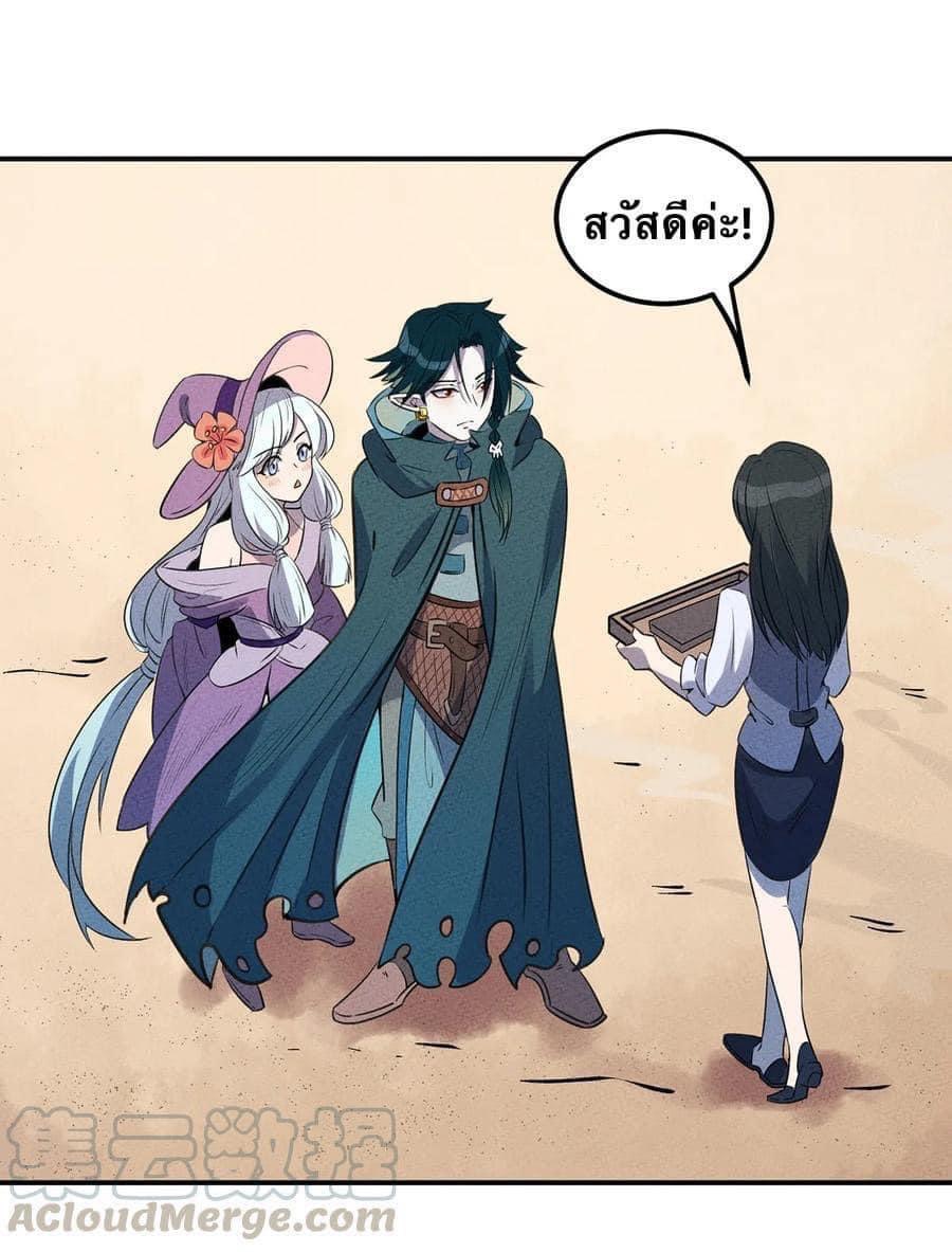 หลุดเข้ามาในเกมกลายเป็นมอนสเตอร์ที่อ่อนแอที่สุดสะงั้น ตอนที่ 21 หน้า 5