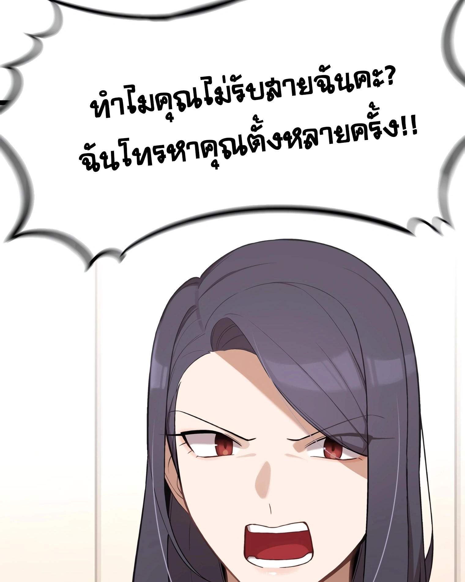 ผมเป็นนักเขียนบทที่มีระบบสปอยล์ ตอนที่ 10 หน้า 103