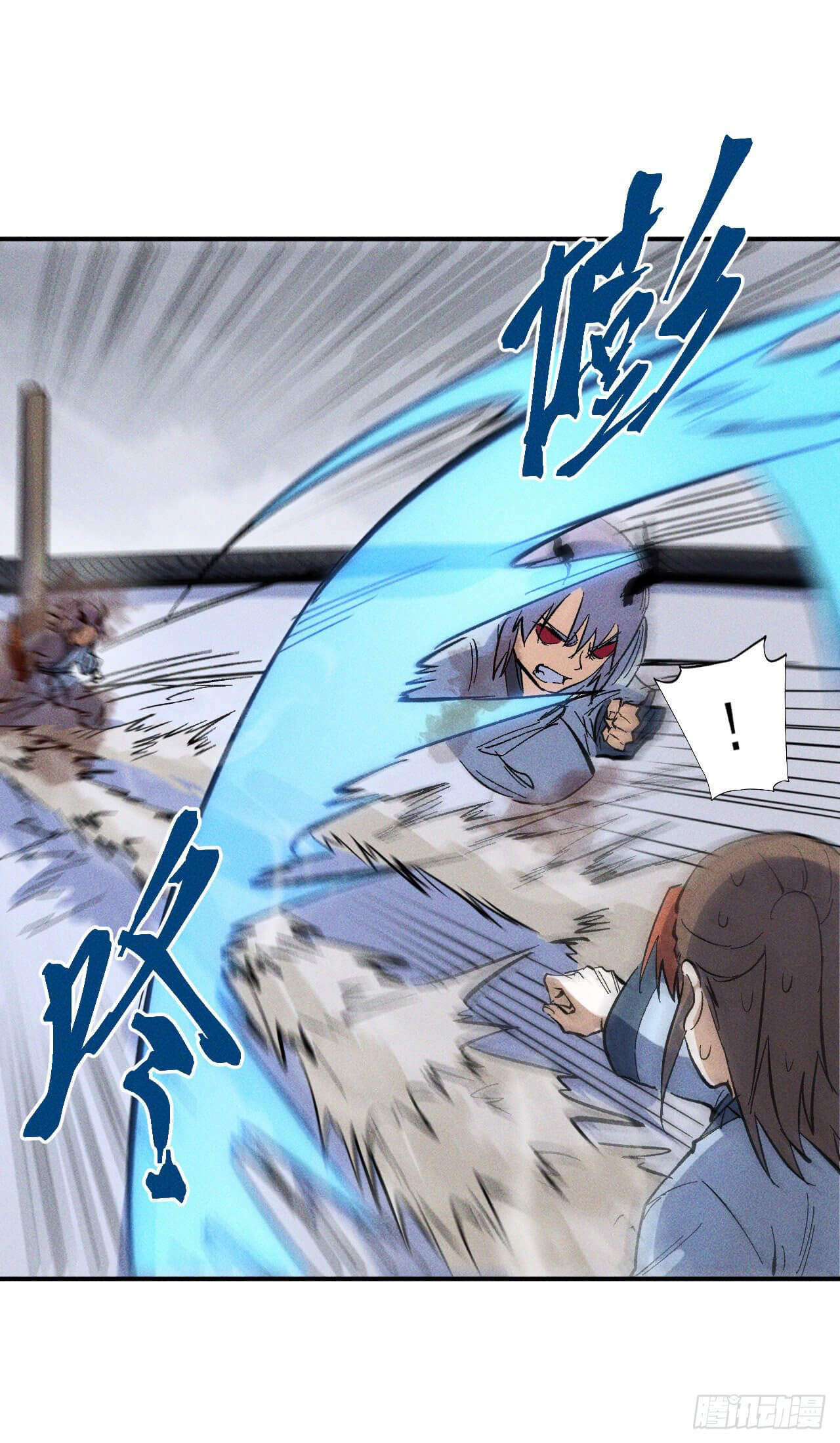 ตูข้านี่แหละเทพ (ทันจีน) ตอนที่ 15 หน้า 45