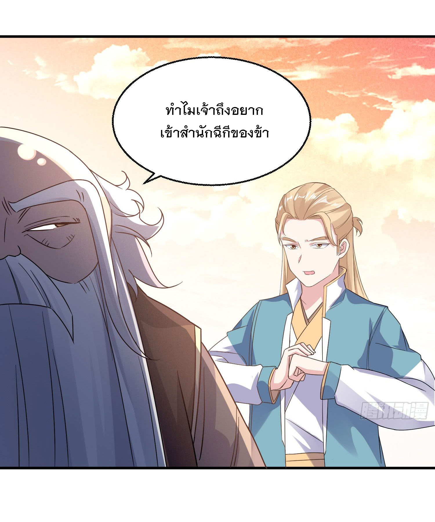 การต่อสู้ของเหล่าคนทรง ตอนที่ 25 หน้า 21
