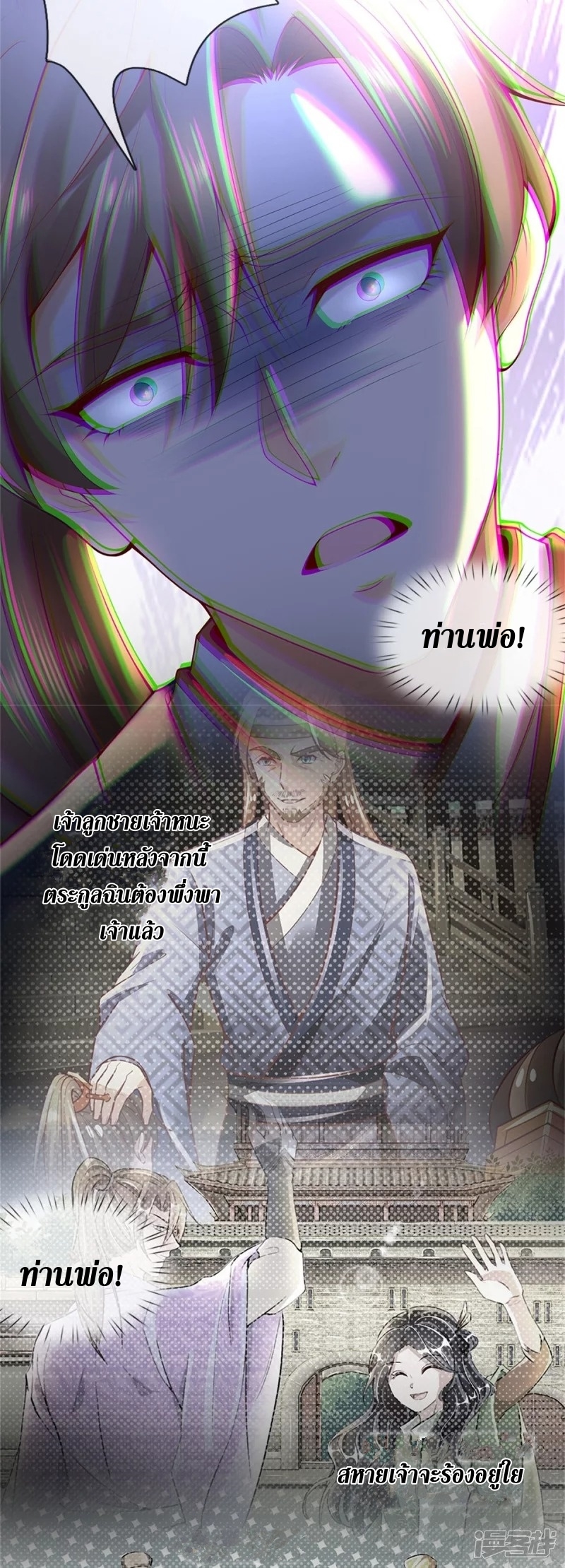 Sky Sword God ตอนที่ 35 หน้า 14