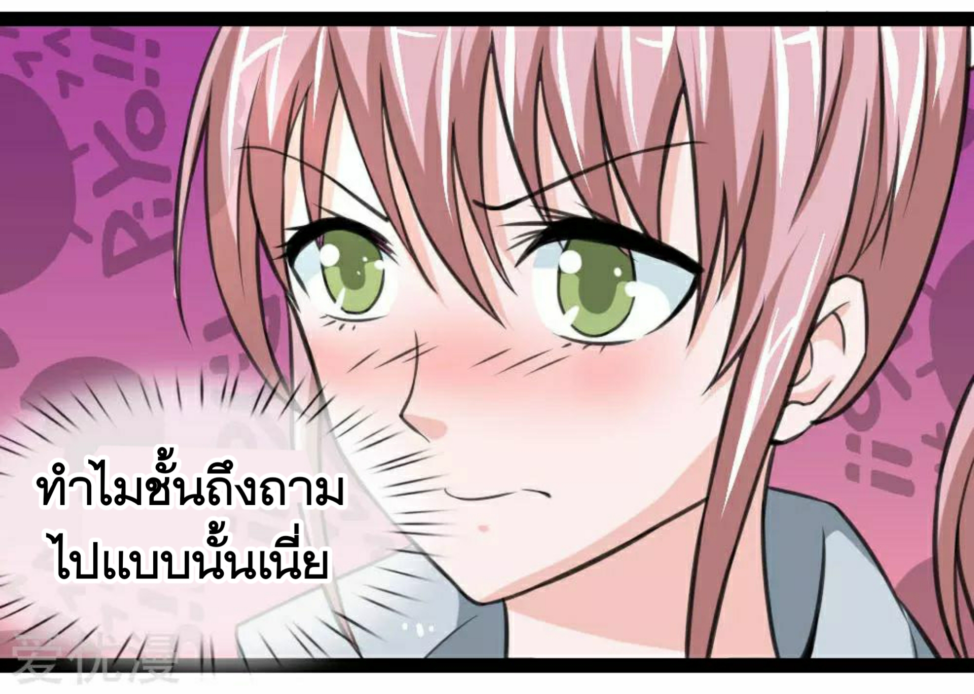 สุดยอดปรมาจารย์มีด ตอนที่ 48 หน้า 16