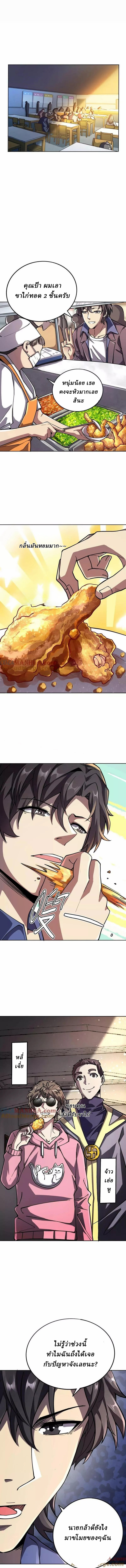 Ghostly Resurgence I Can Transform into a Great Demon ตอนที่ 26 หน้า 2