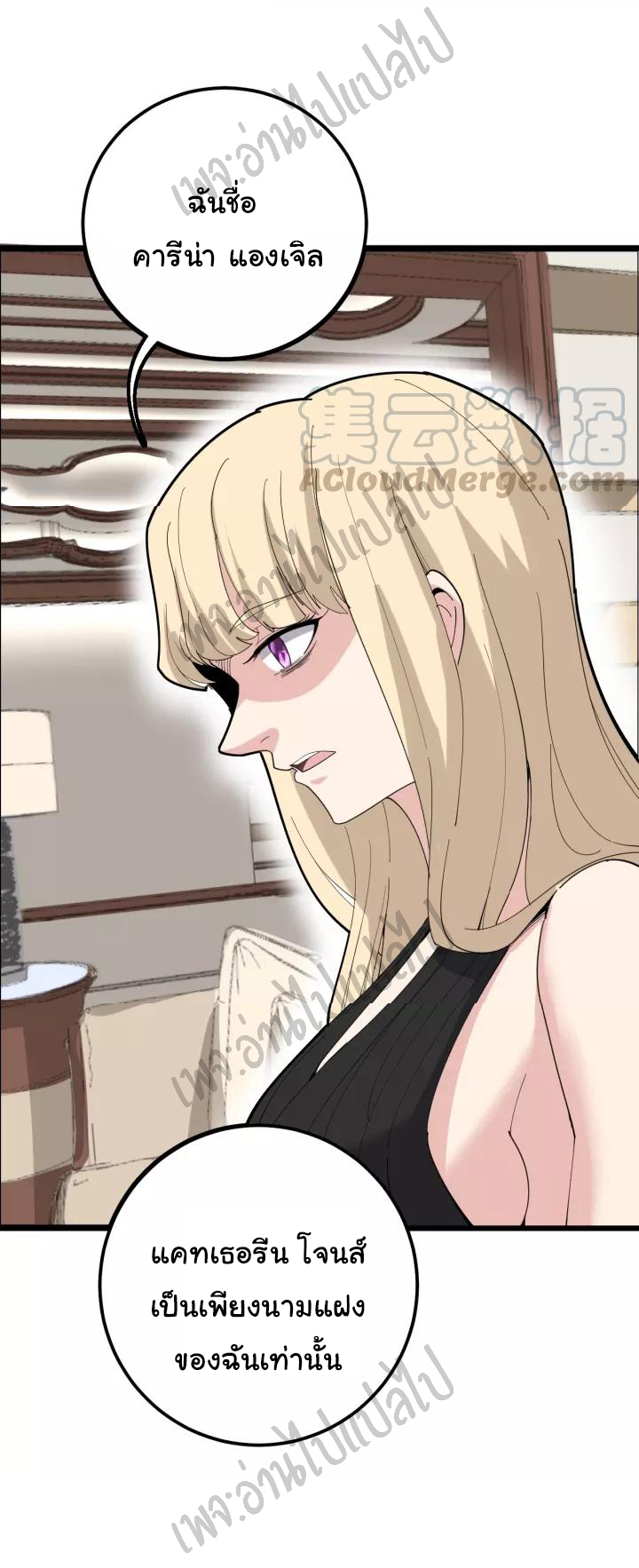 Bad Hand Witch Doctor สุดยอดพ่อมดหมอผี ตอนที่ 98 หน้า 15