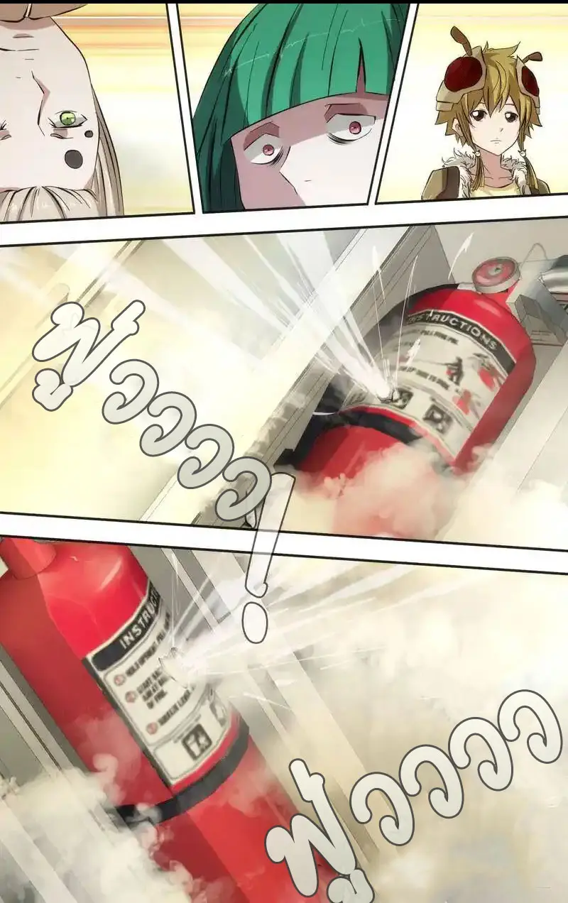  Metamorphosis ตอนที่ 45 หน้า 8