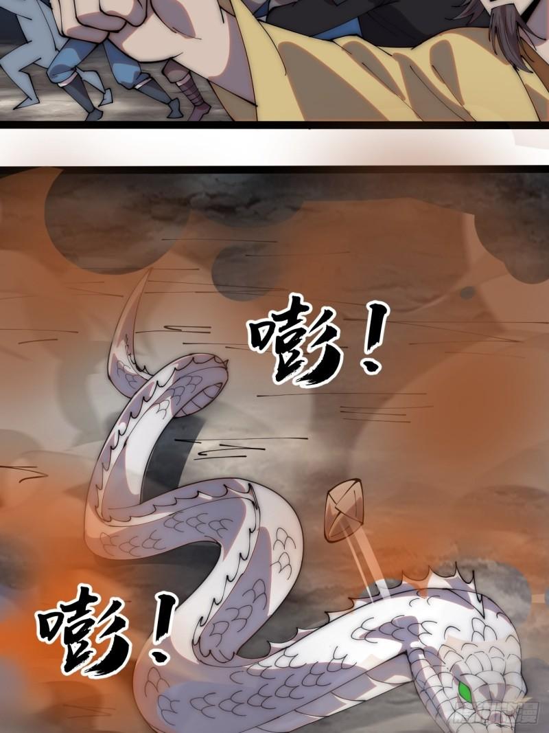 Starting a Mountain ตอนที่ 275 หน้า 30