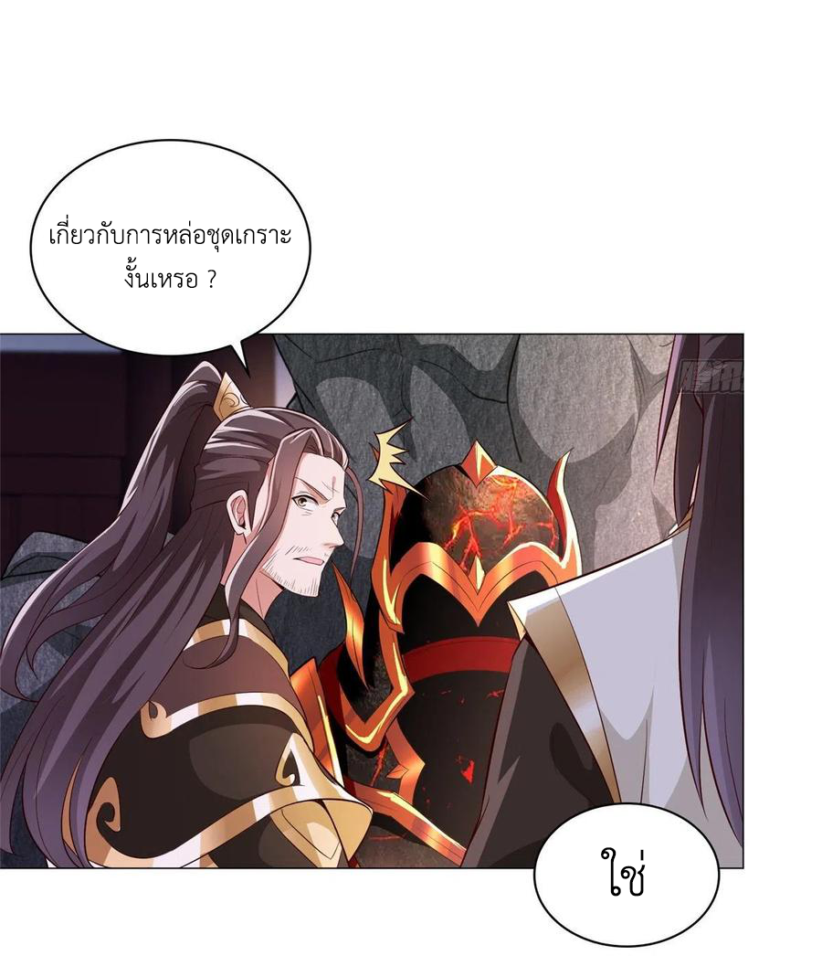 (ชนจีน) Dragon Master (จูหมิง นักรบเซียนมังกร) ตอนที่ 65 หน้า 22