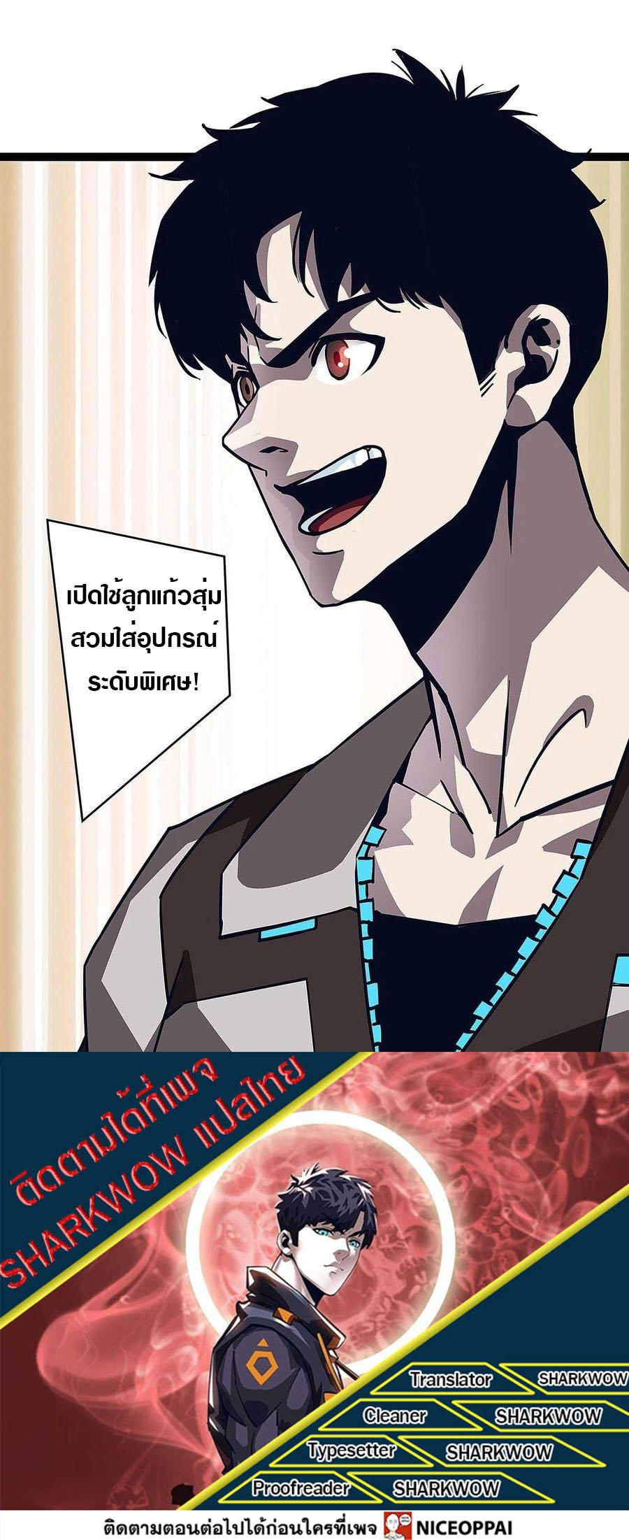 It all starts with playing game seriously ตอนที่ 13 หน้า 34