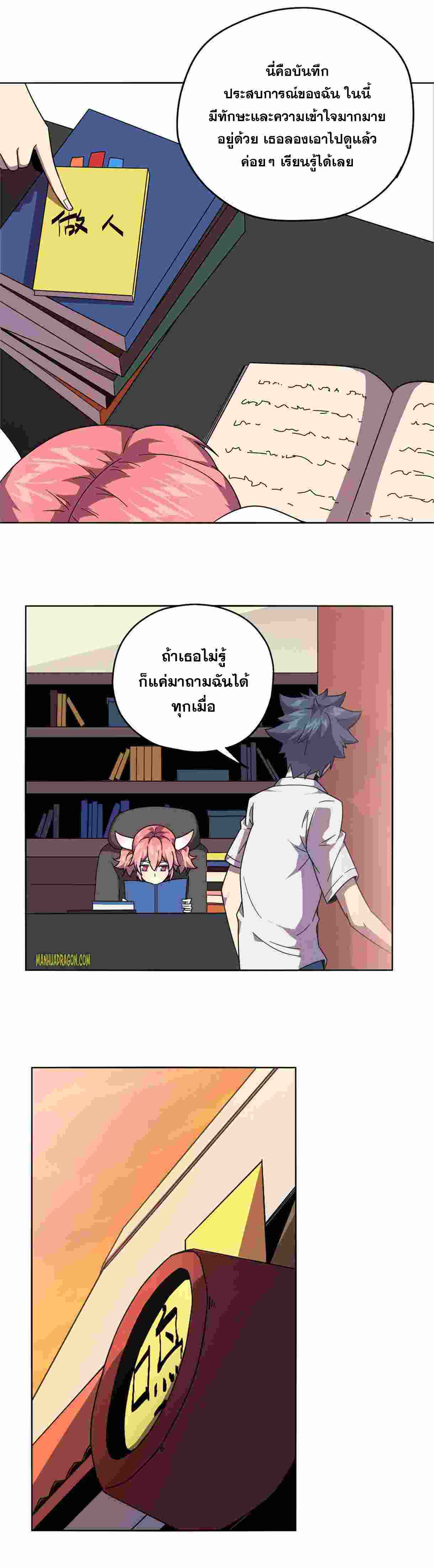Super God Card Maker ตอนที่ 43 หน้า 15