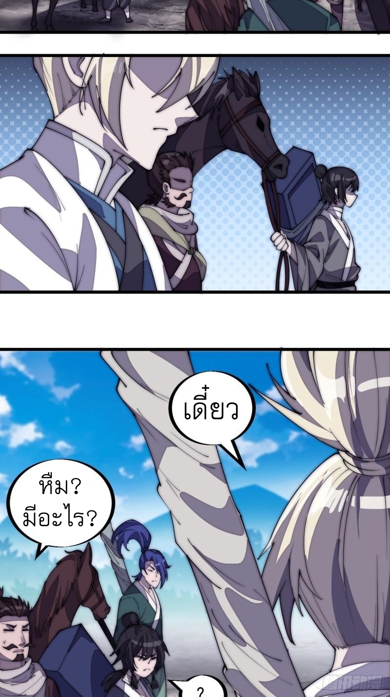 Starting a Mountain ตอนที่ 192 หน้า 12