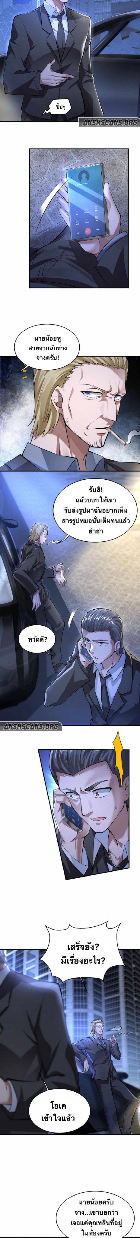 Men from hell ตอนที่ 1 หน้า 16