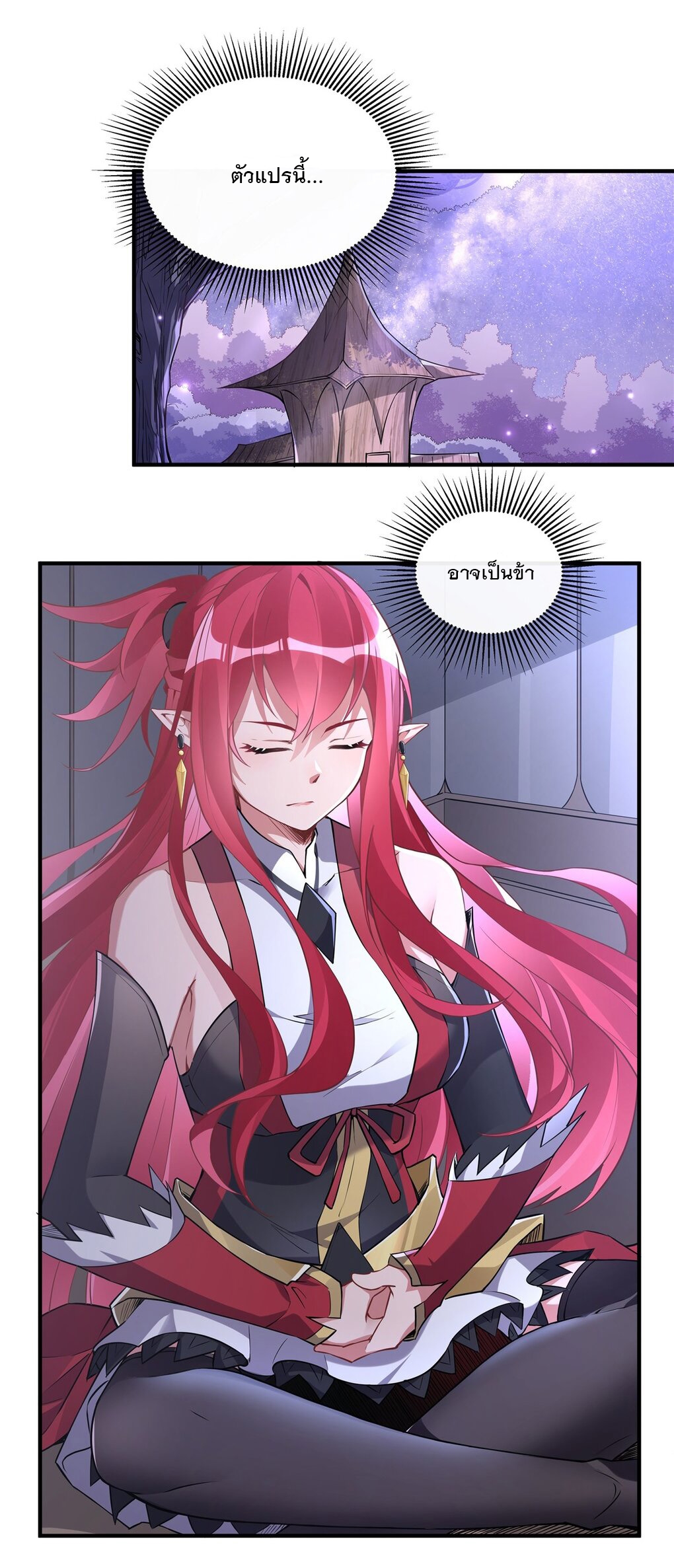 ศิษย์ของข้าล้วนมีอนาคตที่ยิ่งใหญ่ (ชนจีน) ตอนที่ 137 หน้า 14