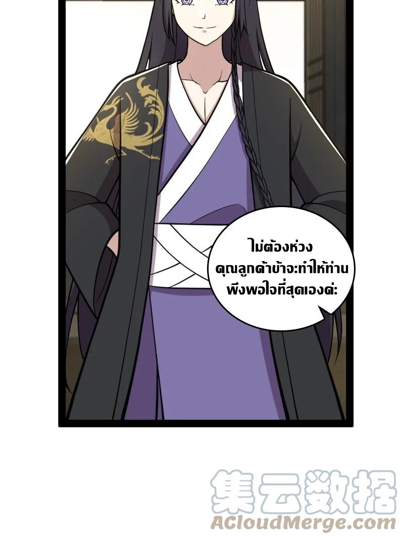 ชีวิตอันสันโดษของจักพรรดิ์หลินเกอ ตอนที่ 114 หน้า 13