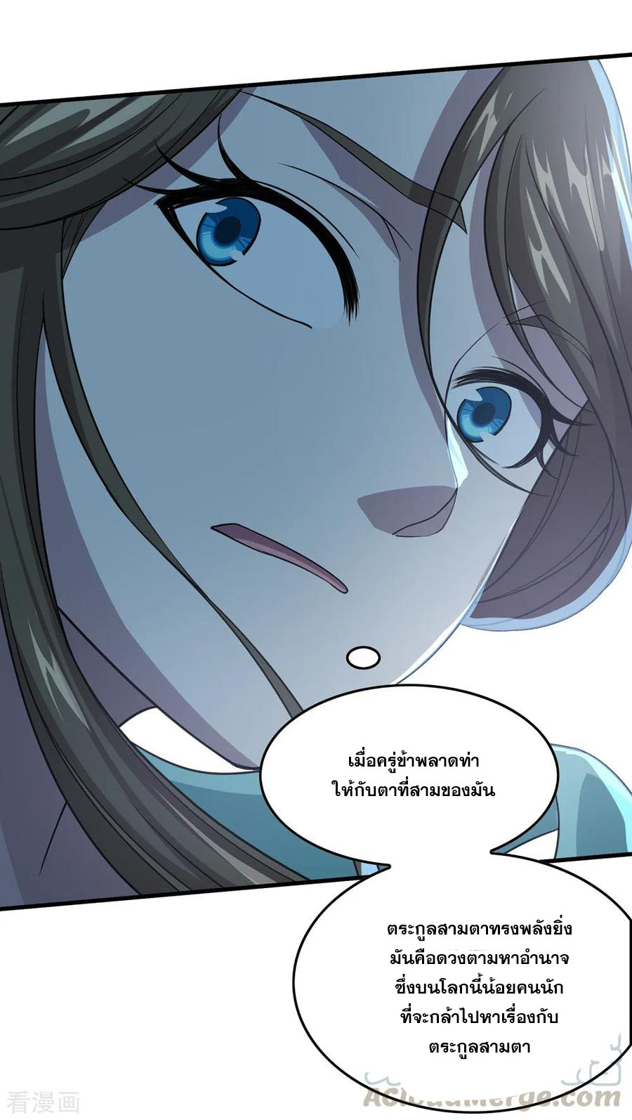 เทพอสูรสยบฟ้า ตอนที่ 30 หน้า 28