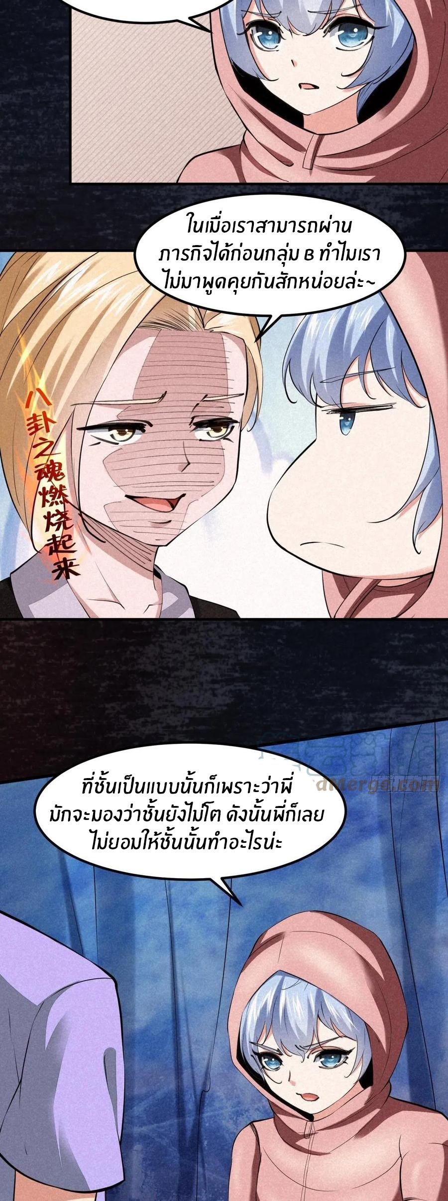 ขอล่ะอย่าเป็นที่ 1 เลย ตอนที่ 37 หน้า 22