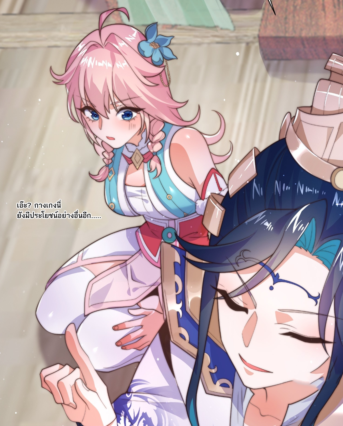 ซวยแล้วข้าโดนตามล่าจากศิษย์ในสำนัก ตอนที่ 7 หน้า 56