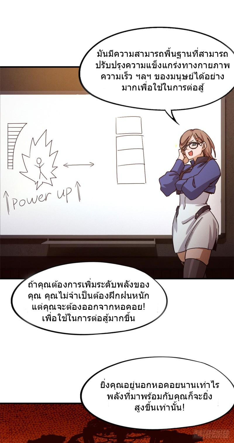 Doomsday Jigsaw Puzzle ตอนที่ 3 หน้า 39