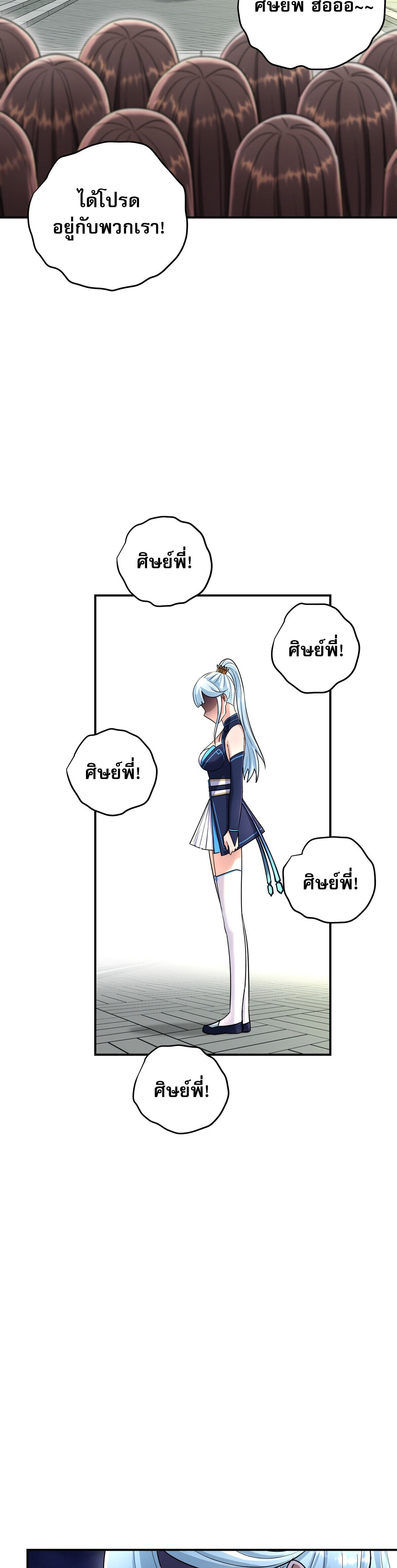 เกิดใหม่ในร่างบรรพบุรุษลัทธิมาร(จบ) ตอนที่ 15 หน้า 3