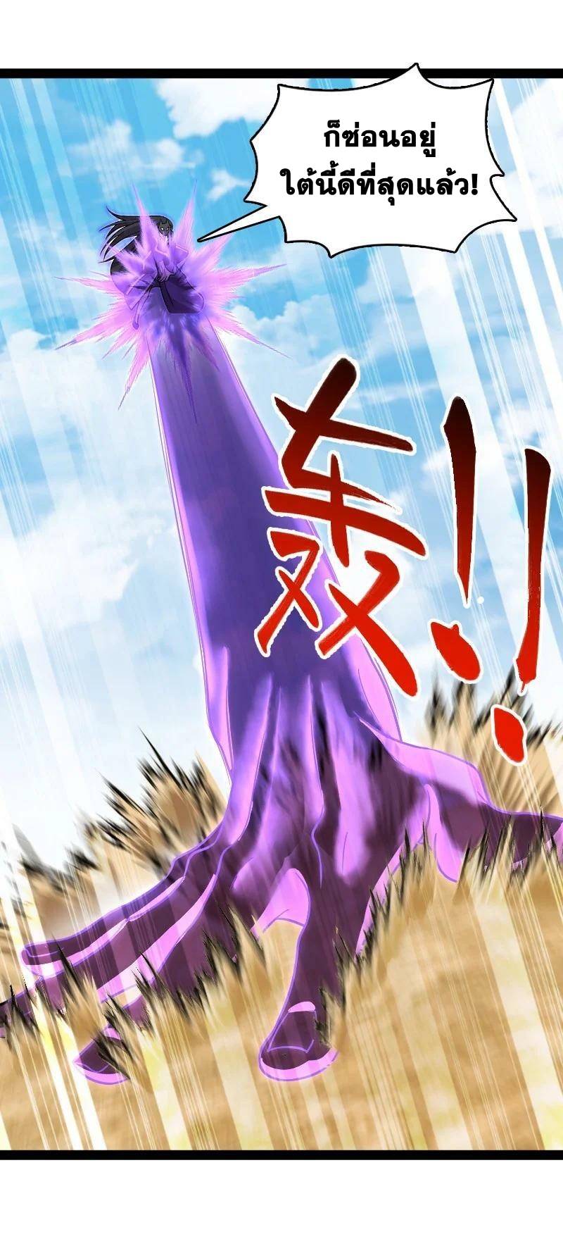 ชีวิตอันสันโดษของจักพรรดิ์หลินเกอ ตอนที่ 210 หน้า 39