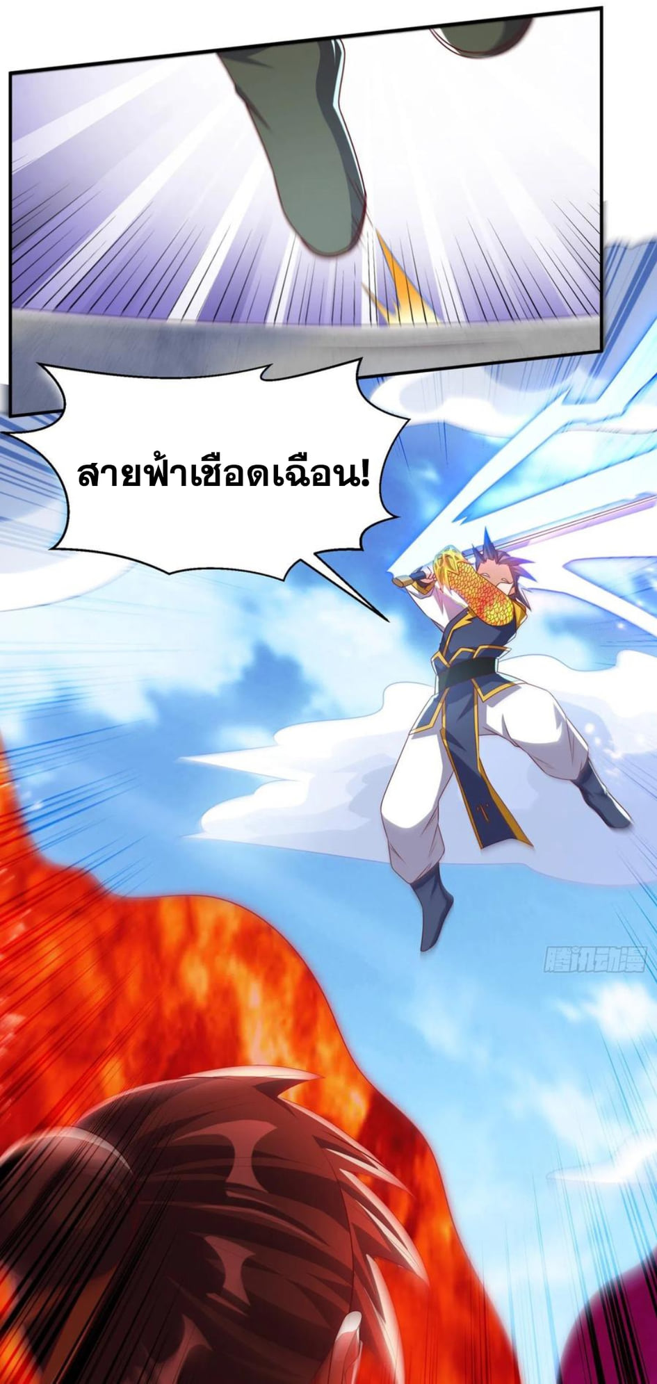 Wu ni ตอนที่ 167 หน้า 9