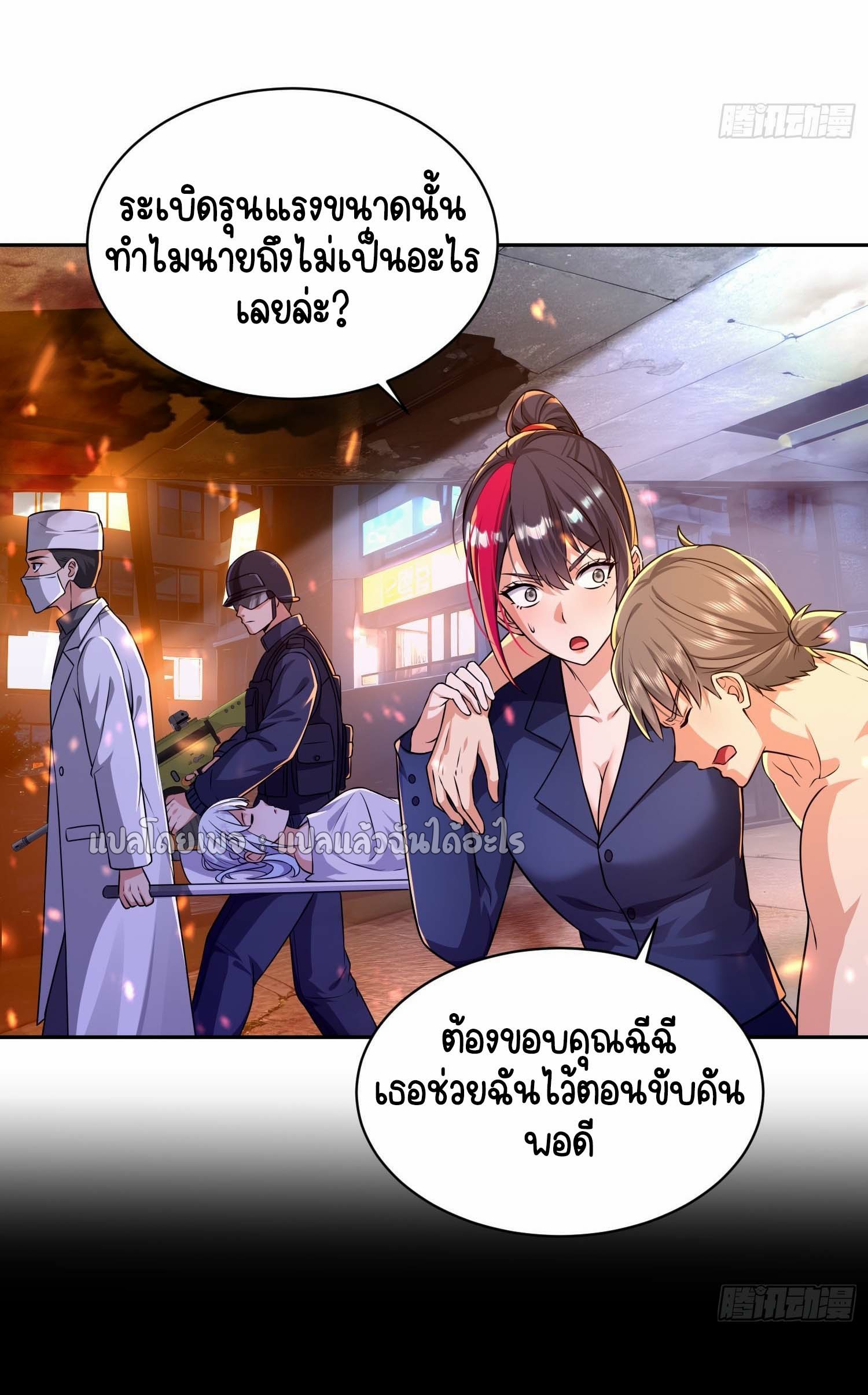 เป้าหมายของฉันคือเปิดฮาเร็มในต่างโลก ตอนที่ 19 หน้า 4