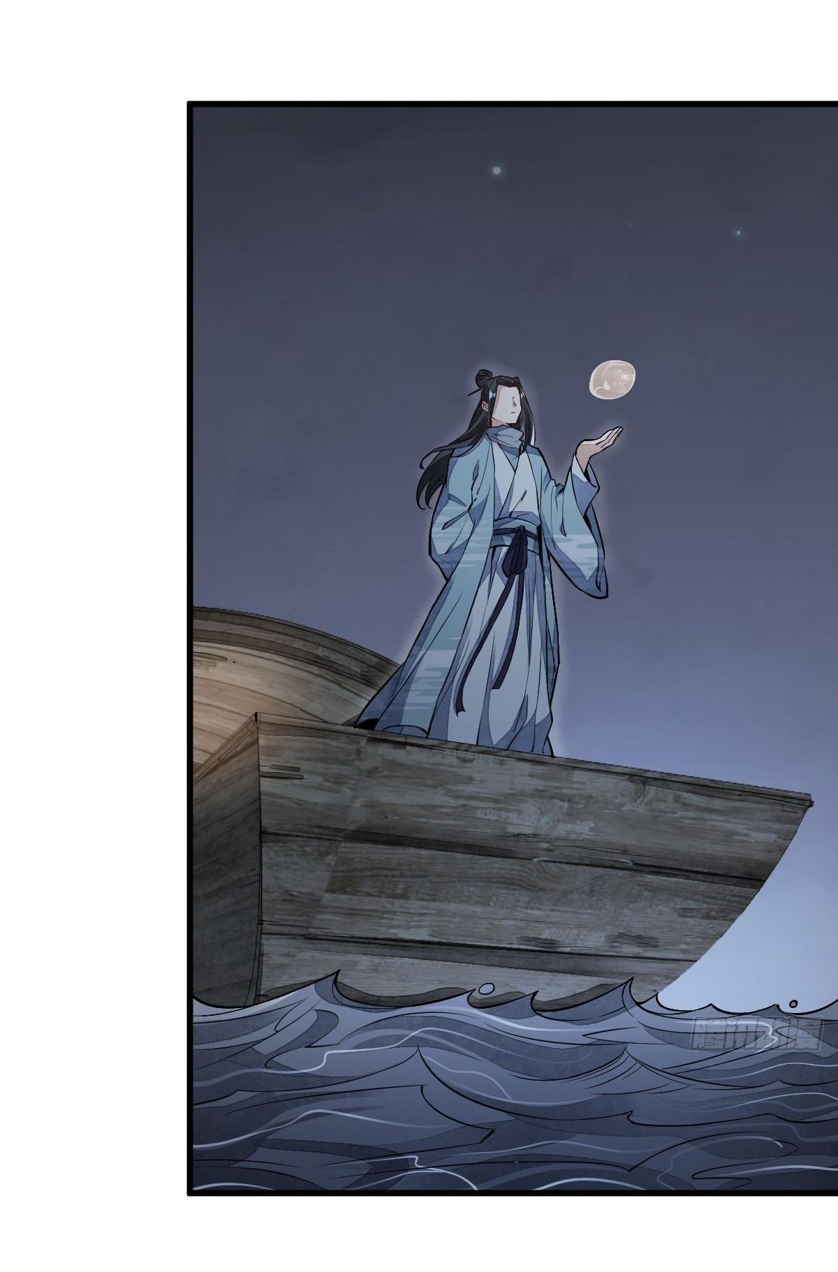 Lan Ke Qi Yuan ตอนที่ 41 หน้า 19