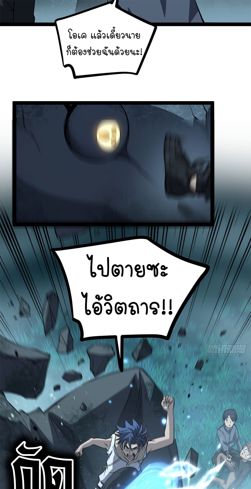 Gatekeeper of the Boundless World | ผู้พิทักษ์ประตูแห่งดินแดนไร้ขอบเขต ตอนที่ 78 หน้า 17