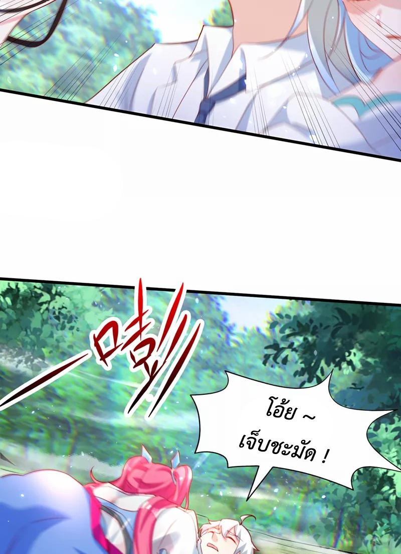 (จบ) Cultivate Immortality in The World of Superpowers (ปรมาจารย์ผู้ฝึกตนในโลกฮีโร่) ตอนที่ 5 หน้า 10