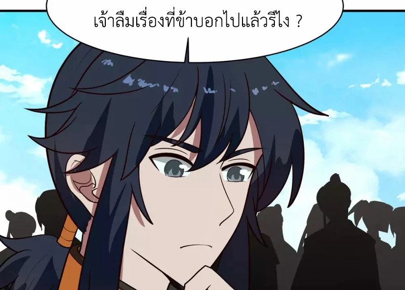 Chaos Alchemist (วิบัติการณ์เทพเซียนโอสถ) ตอนที่ 160 หน้า 39