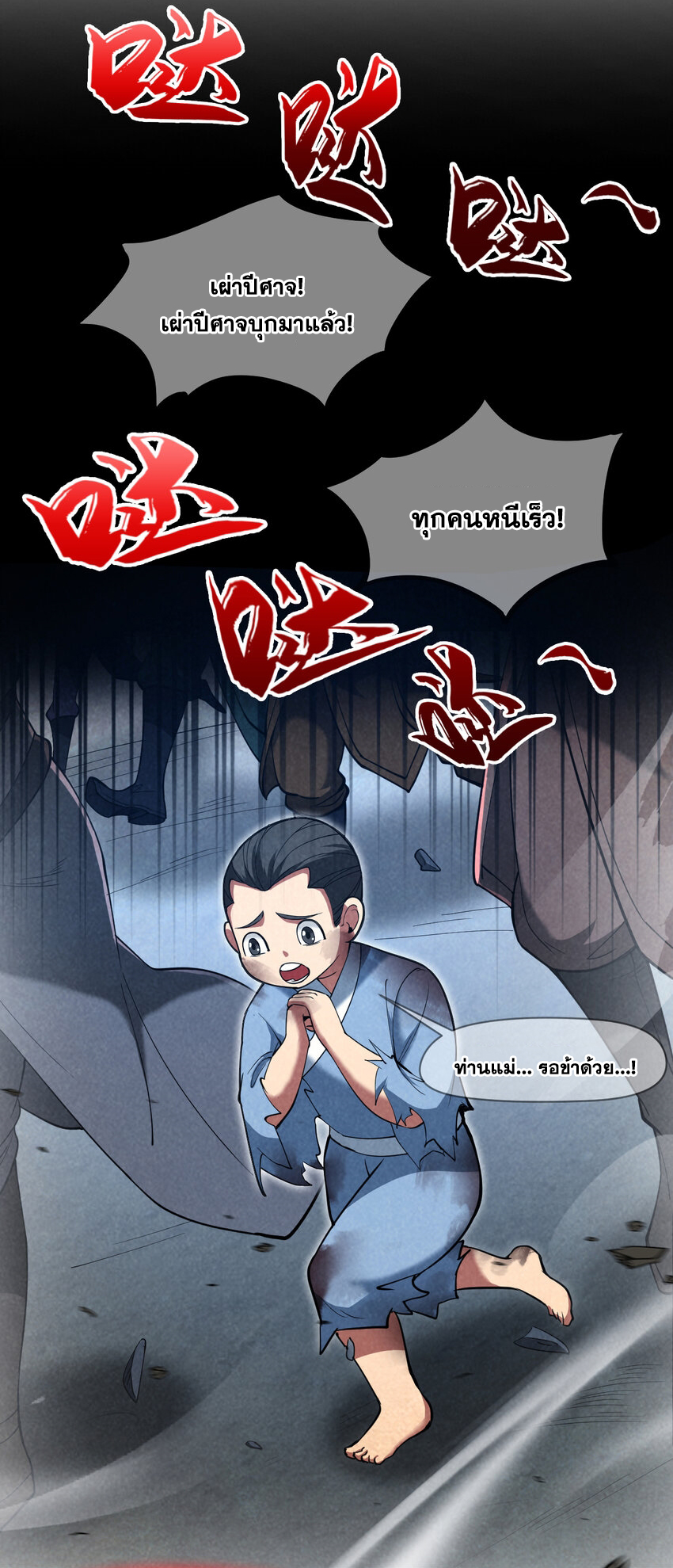 ข้าอยู่อย่างสันโดษมากว่า 100,000 ปี (ทันจีน) ตอนที่ 39 หน้า 37