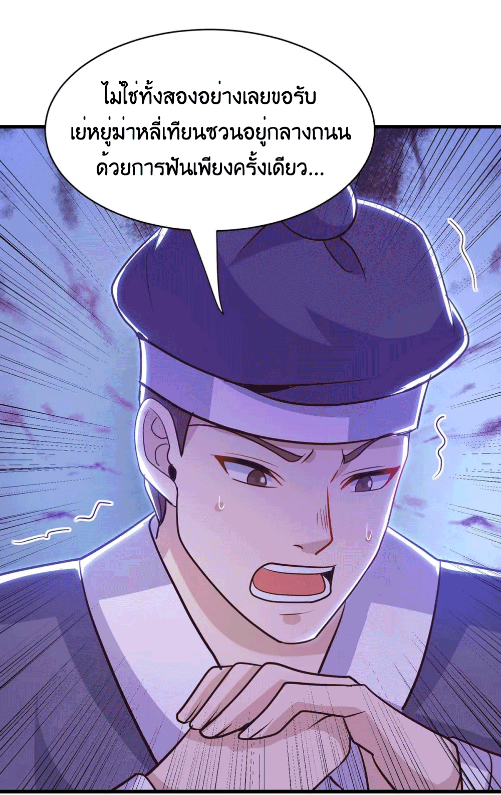 One Step Toward Freedom ตอนที่ 283 หน้า 30