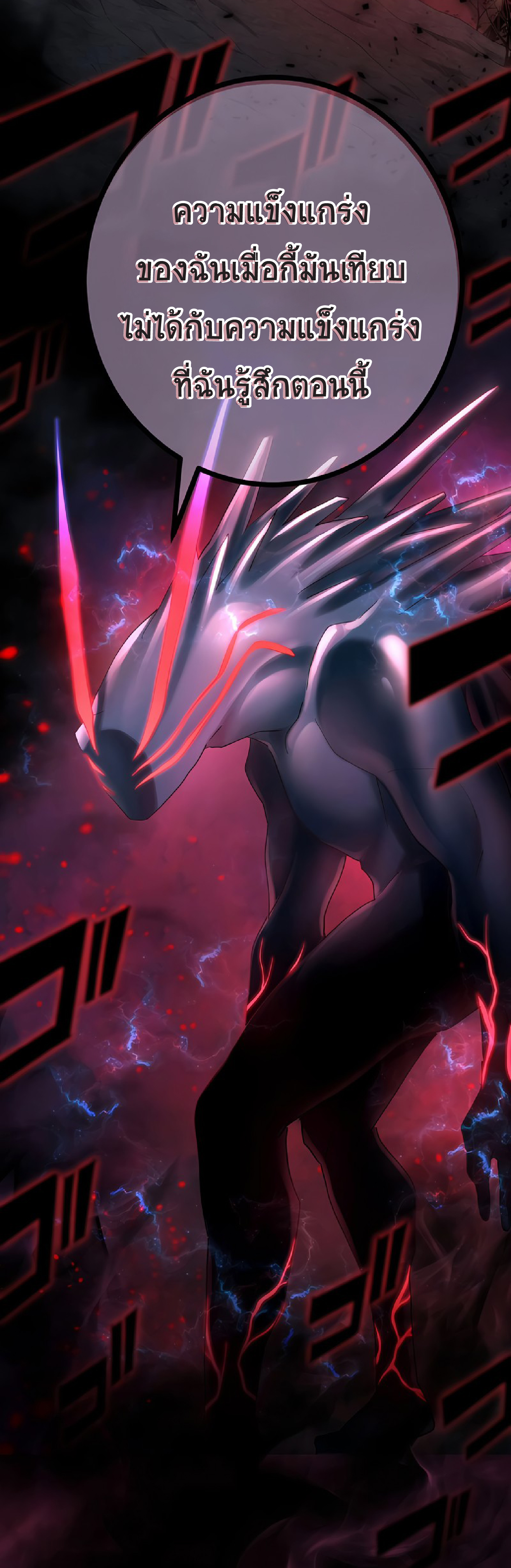 การกลับชาติมาเกิดของจอมเวทย์ต้องห้าม (Reincarnation of the Forbidden Archmage) ตอนที่ 51 หน้า 21
