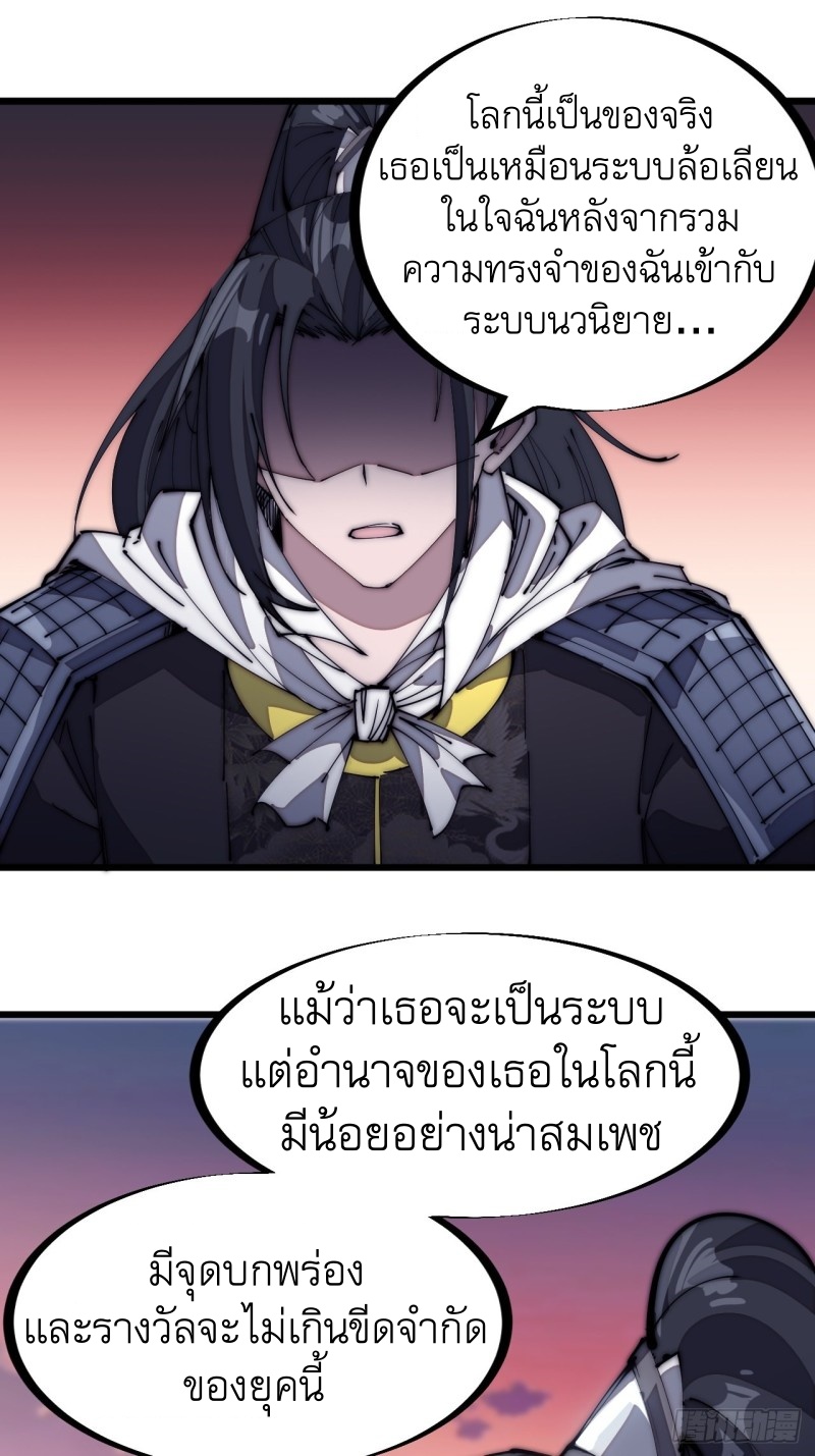 Starting a Mountain ตอนที่ 136 หน้า 12