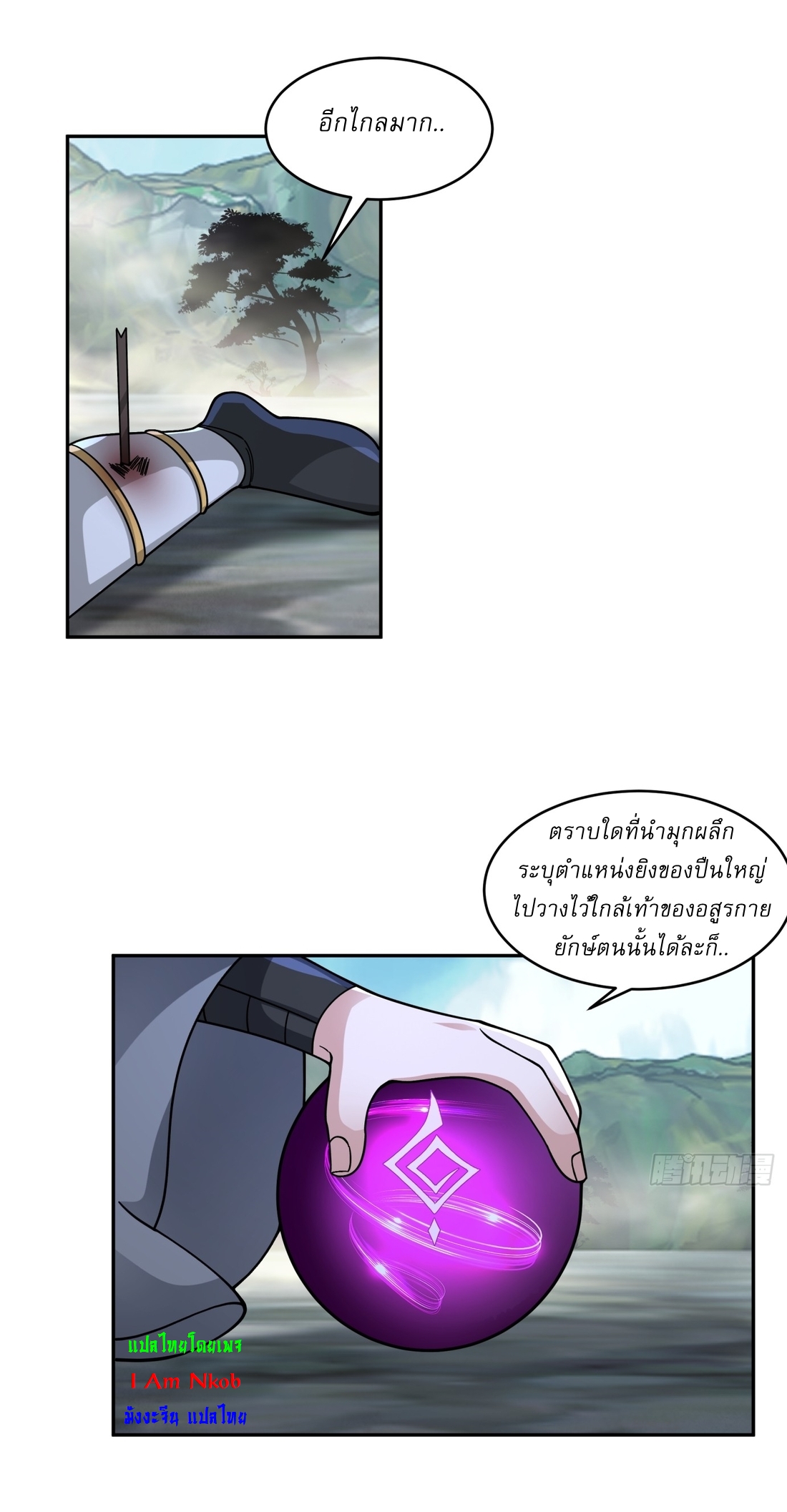 เป็นอมตะนิรันดร์ มันก็เหฟงาอยู่นะ! ตอนที่ 1 หน้า 29