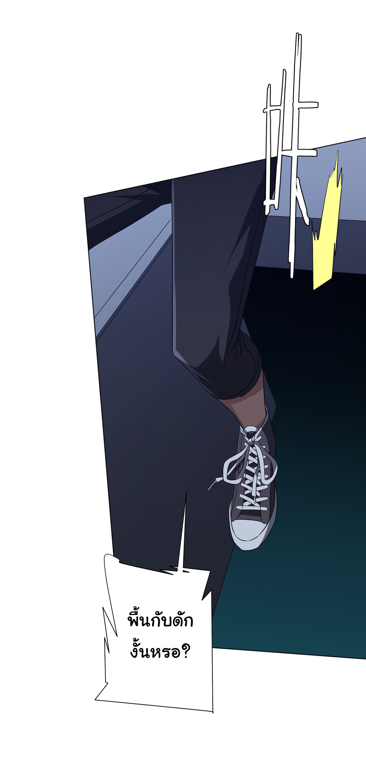 Start with trillions of coins ตอนที่ 127 หน้า 36