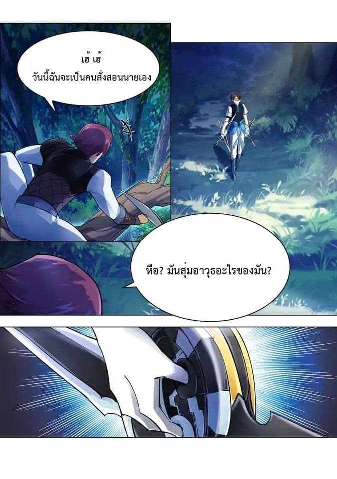 Battle frenzy ตอนที่ 22 หน้า 6