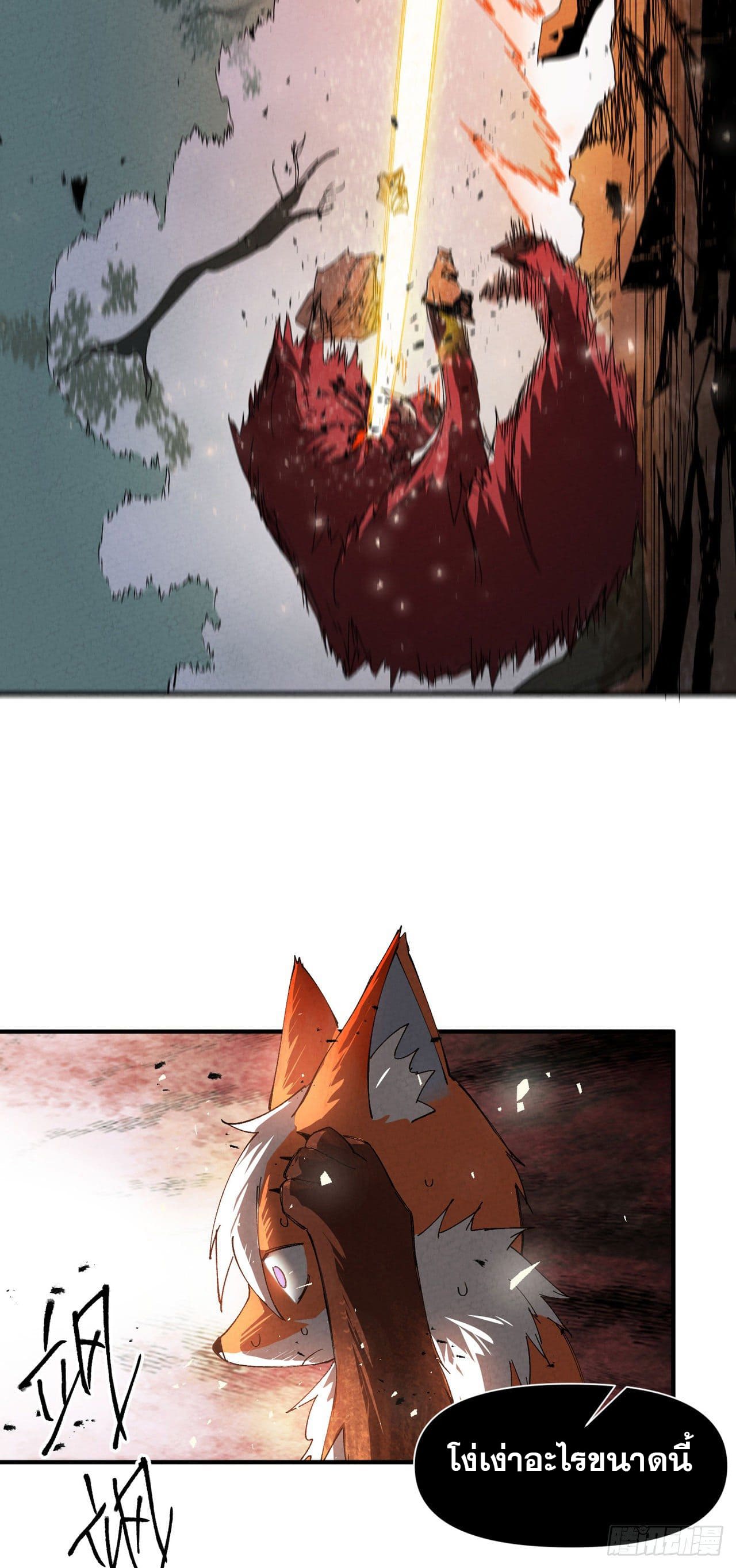 ระบบพัฒนาสุดแข็งแกร่ง ตอนที่ 48 หน้า 5