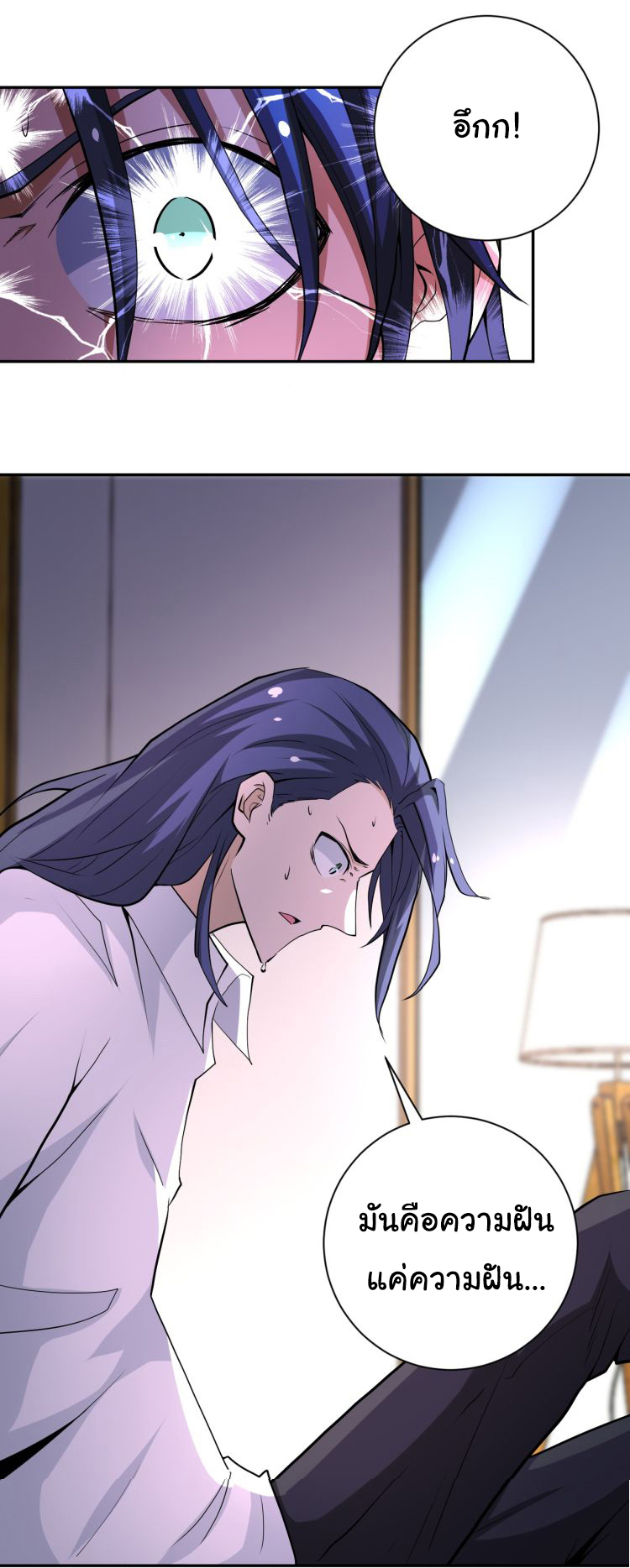 Apocalyptic Super System ตอนที่ 150 หน้า 7