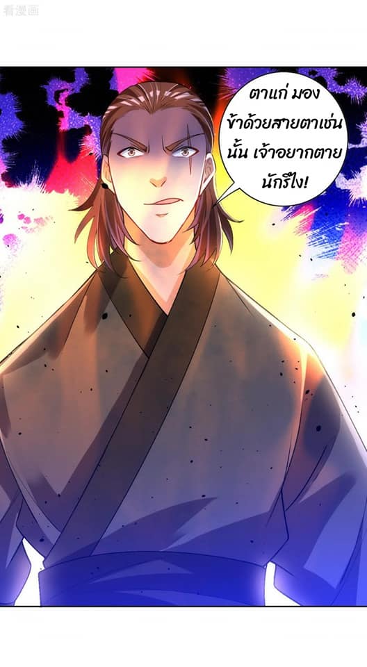 ข้ารับใช้ชั้นหนึ่ง ตอนที่ 79 หน้า 23