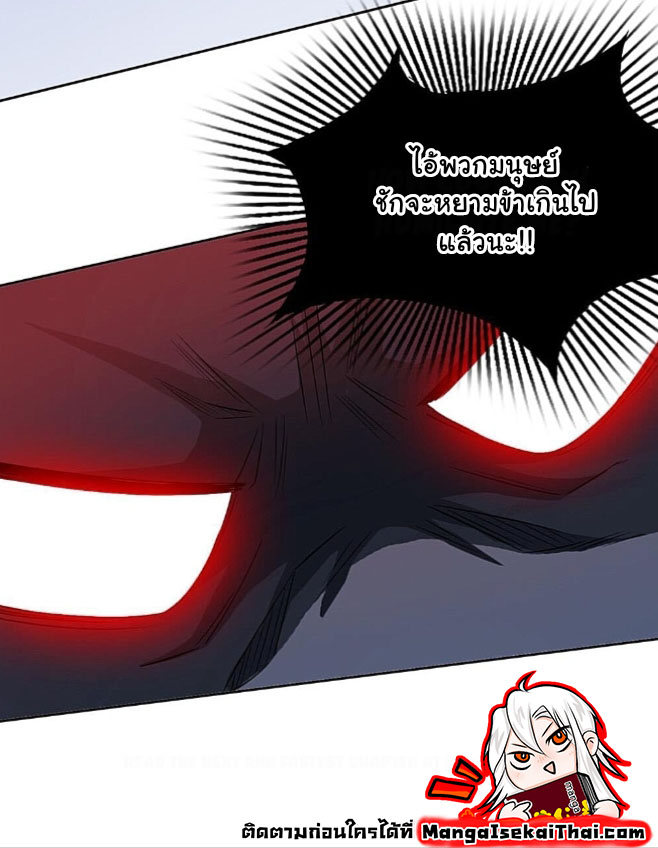 ระบบคนบ้าสุดแกร่ง ตอนที่ 22 หน้า 28