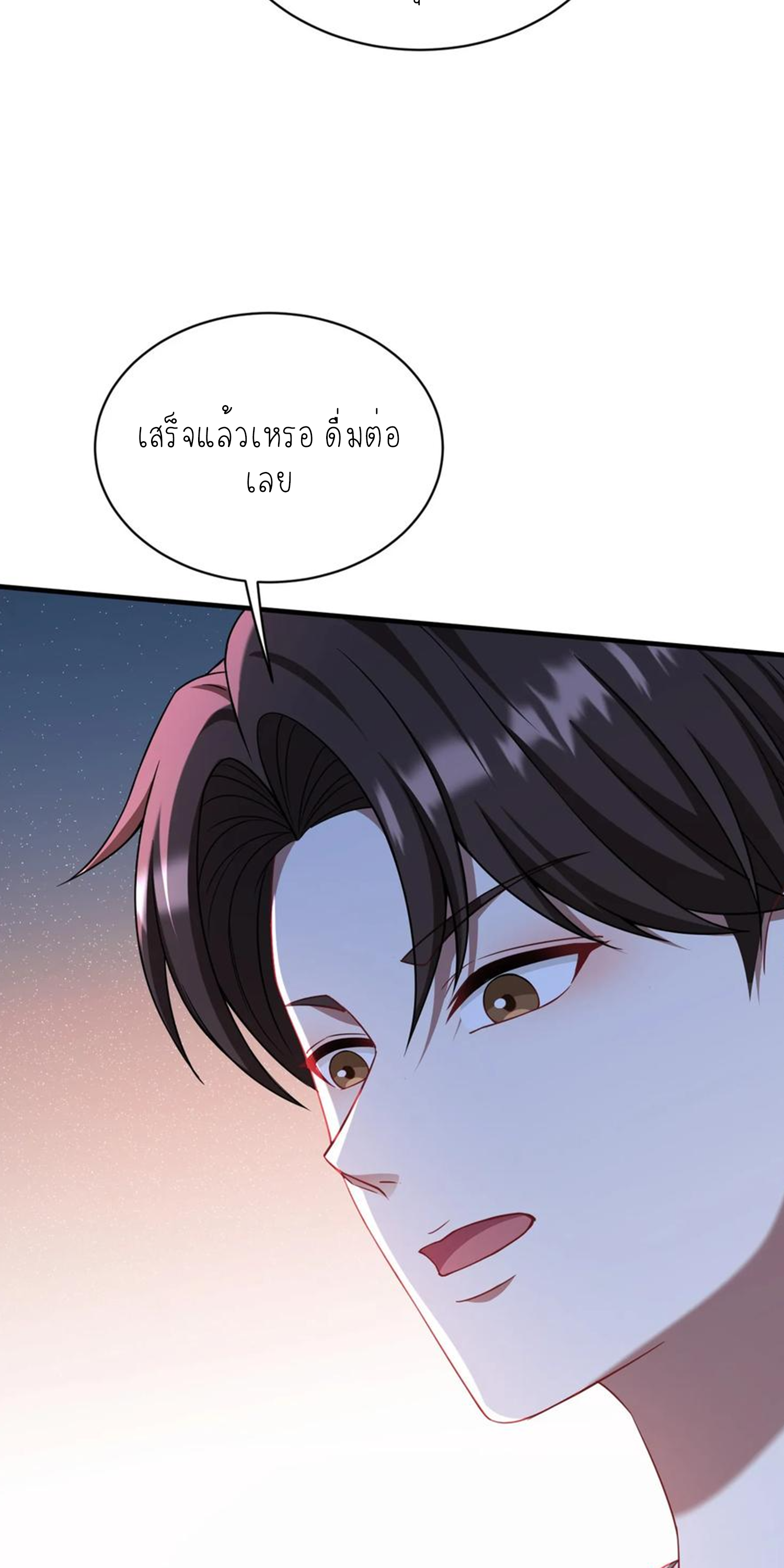 ผมไปเกาะสาวสวยกิน, แต่ตอนนี้ฉันเป็นคนร่ำรวยแล้ว~ ตอนที่ 152 หน้า 13