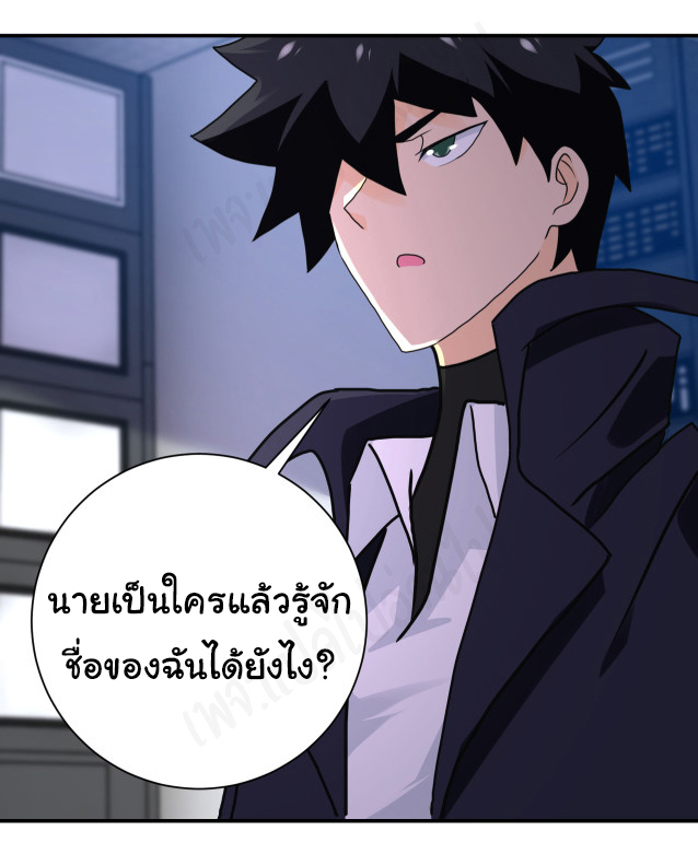 Apocalyptic Super System ตอนที่ 260 หน้า 6